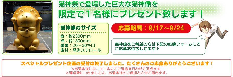 ご希望の方は下記の応募フォームにて